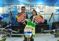 温州电视台直播,创新政务公开,强化舆论监督