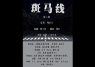 斑马线广播剧,爱情斑马线,跨越人生路