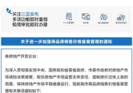 绍兴商品房备案价查询入口,市场行情尽在掌握!
