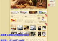 成都网站制作,打造专业品牌形象,助力企业网络发展