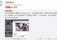 娱乐吃瓜酱爆料网友微博,网友微博热议事件幕后真相揭晓