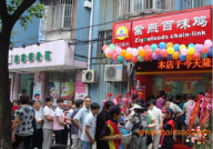 重庆紫燕百味鸡加盟,创业新选择,美食行业新机遇”