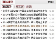 2014年国考,变革与挑战并存,人才选拔新篇章