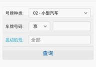 车辆违章查询免费查违章官网下载,免费官网下载,轻松掌握爱车动态