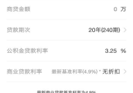 按揭贷款计算器,轻松掌握房贷还款,精准规划财务未来”