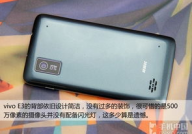 vivo e3,简约商务风,双卡双模,续航无忧