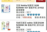 淘宝网手机客户端,便捷购物新体验,尽享海量商品与优惠活动