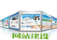 邯郸网站制作,打造本地化品牌,提升网络影响力