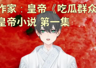 娱乐大爆料吃瓜少女小说,揭秘吃瓜少女的奇幻小说世界