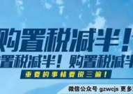 购置税减半政策,购车成本降低,市场活力增强